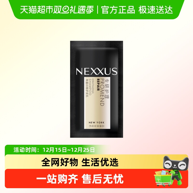 耐致角蛋白修护发乳