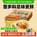 华丰方便面三鲜伊面原味整箱火锅泡面拌面礼盒休闲零食