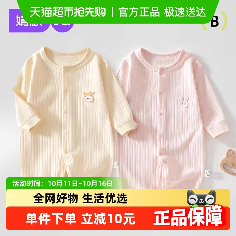 婧麒婴儿连体衣春秋装新生儿衣服纯棉春季睡衣男宝宝套装哈衣爬服