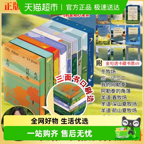 李娟作品全套9册