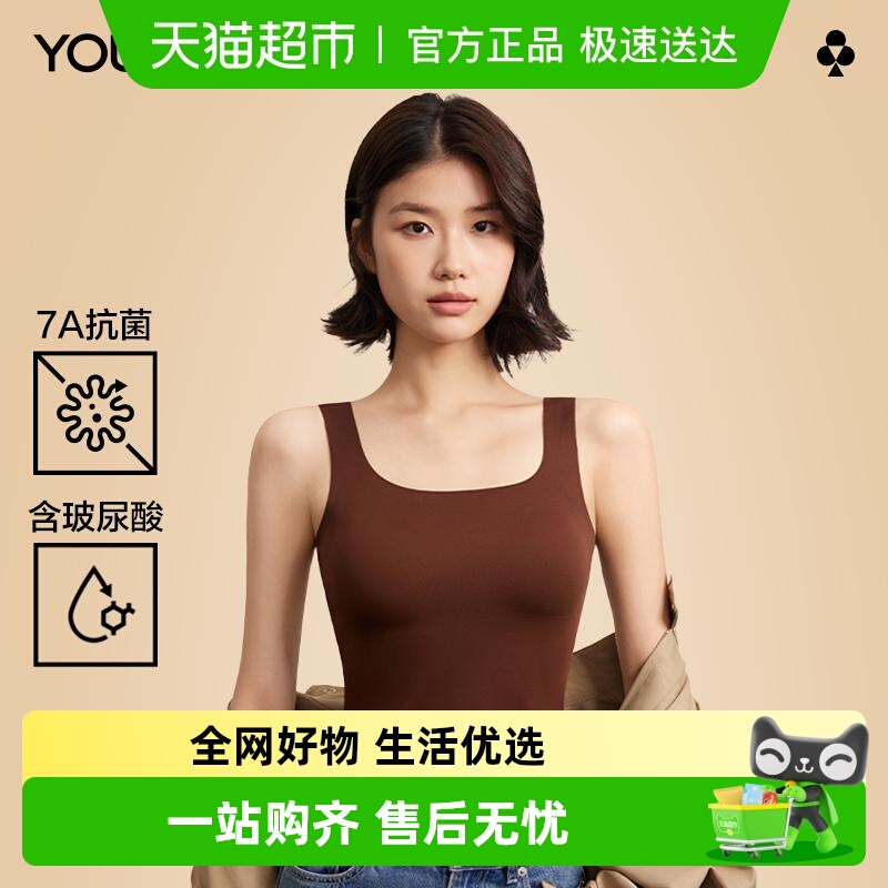 有棵树带胸垫免穿文胸保暖背心