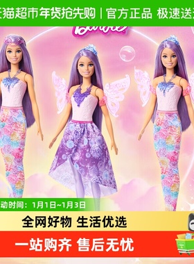 芭比Barbie换装娃娃美人鱼礼盒爱丽儿女孩玩具童话公主过家家礼物