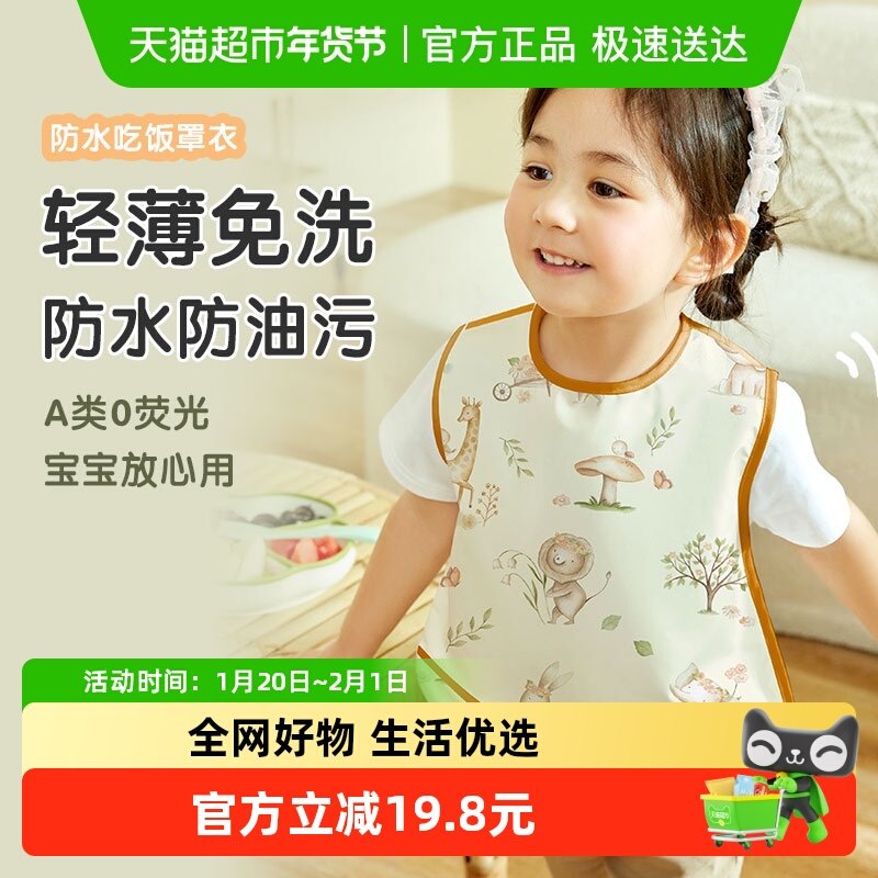 拉夏莉亚儿童画画衣服罩衣宝宝吃饭围兜男防水防脏幼儿园饭兜女春,童装/婴儿装/亲子装,反穿衣/罩衣,淘宝优惠券,粉丝福利购,淘宝优惠卷