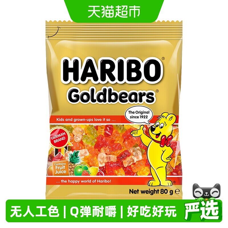 Haribo哈瑞宝小熊橡皮糖混合水果糖qq糖软糖儿童糖果零食散装送礼