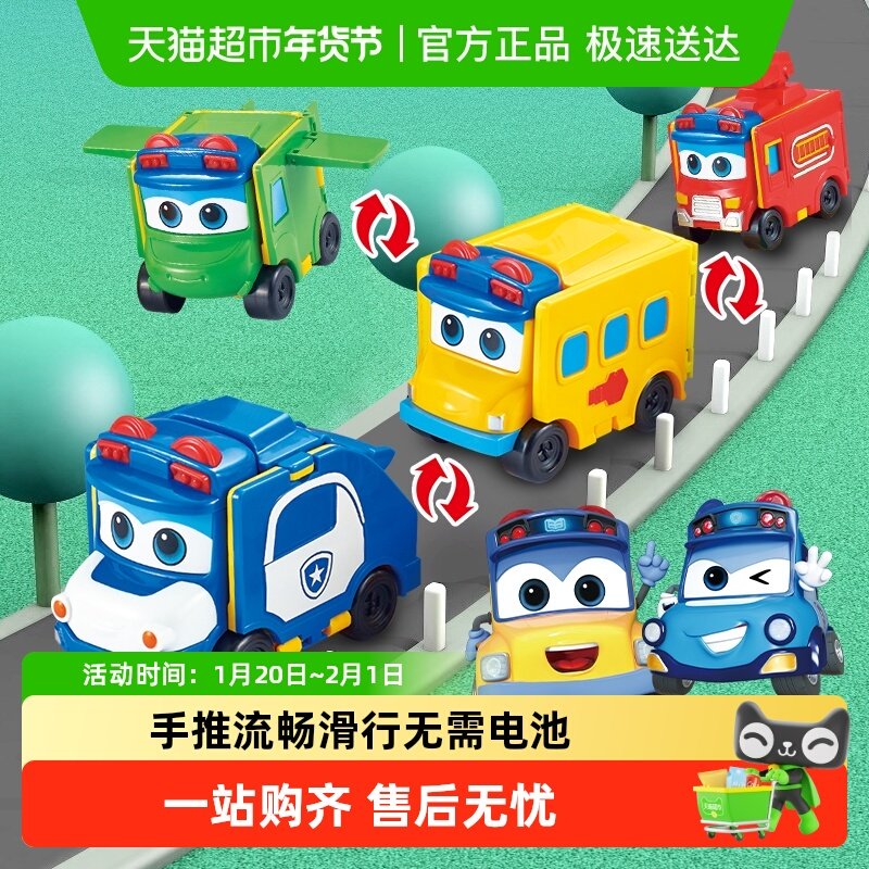 正版百变校巴车反转变形儿童玩具车歌德消防车男孩子警察新年礼物,玩具/童车/益智/积木/模型,儿童机器人/变形玩具,淘宝优惠券,粉丝福利购,淘宝优惠卷