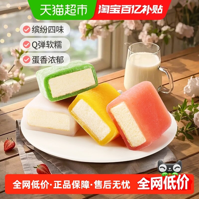 百草味冰皮雪媚娘糕点