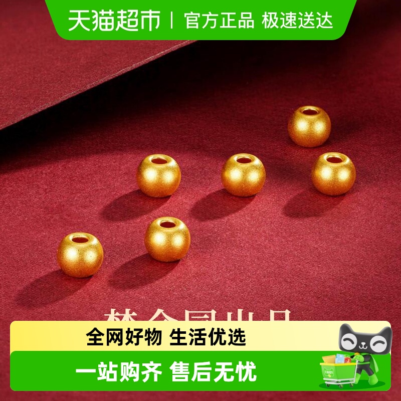 梦金园黄金迷你金珠足金串珠路路通可diy手链手串吊坠转运珠礼物