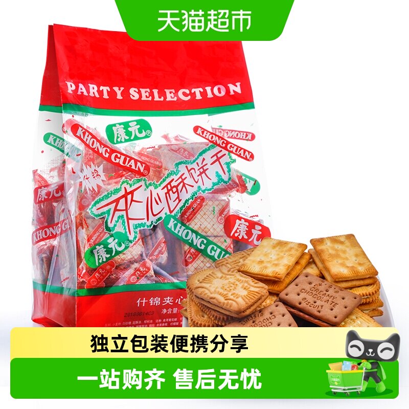 康元夹心酥1kg混合多口味香橙夹心椰子酥性饼干营养早餐搭配零食