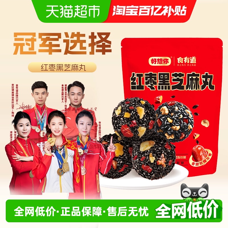 好想你红枣核桃养生丸135g×6袋