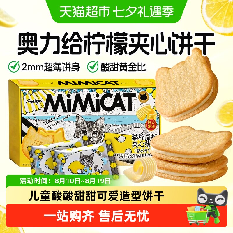 奥力给夹心小饼干无添加独立小包装下午茶解馋休闲可爱造型零食