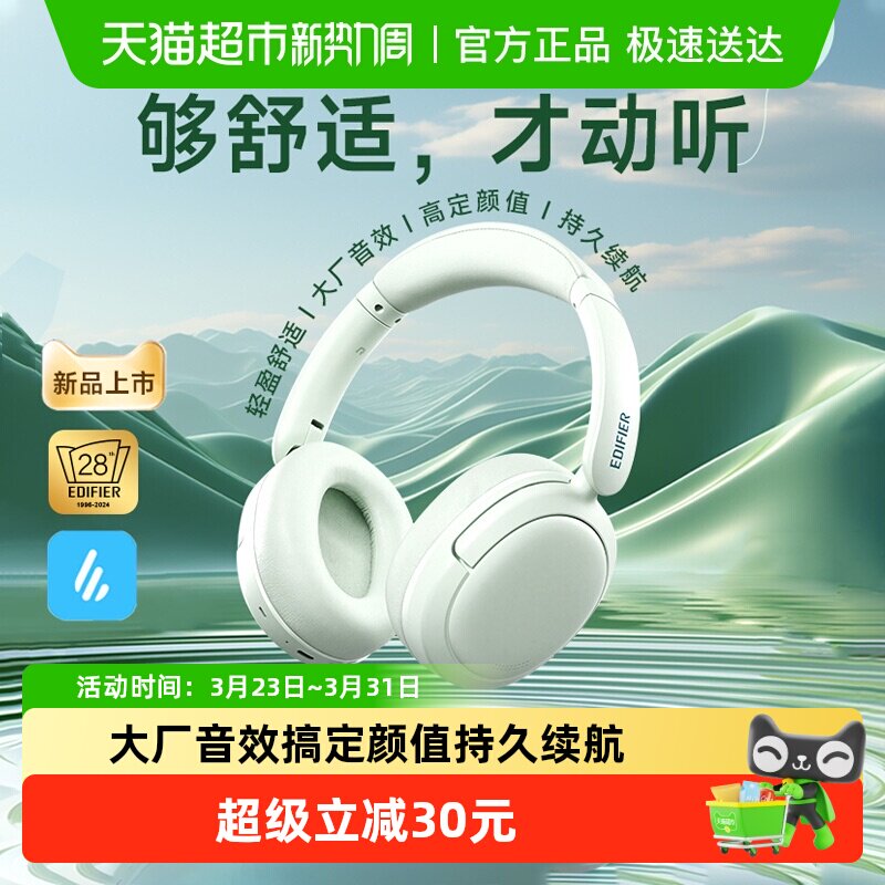 漫步者W800BT FREE头戴耳机蓝牙电脑耳麦运动游戏电竞久戴