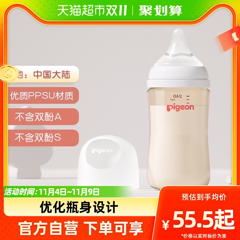 Pigeon贝亲奶瓶新生婴儿宽口径ppsu奶瓶80-330ml防胀气0-6-9个月+怎么样,好用不?