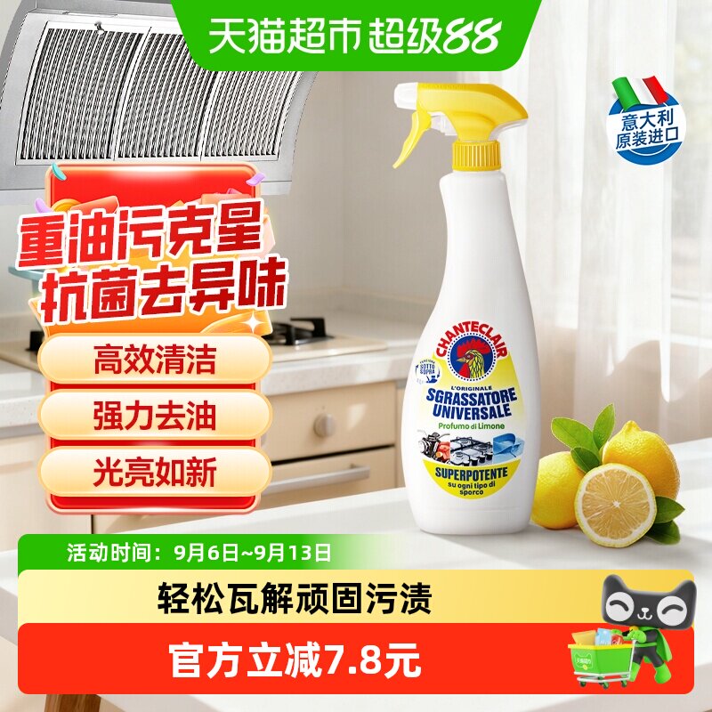 大公鸡柠檬香油污净600ml图片