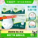 型纸尿裤 整箱内裤 男女通用 老人尿不湿L码 康福瑞成年人拉拉裤