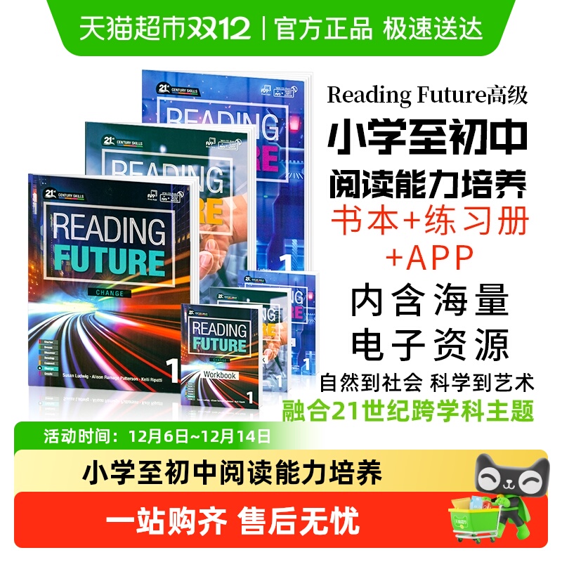 原版进口少儿英语阅读教材练习