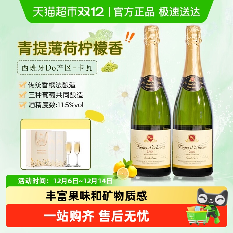西班牙原瓶进口起泡酒卡瓦cava气泡酒干型白葡萄酒礼盒装配香槟杯