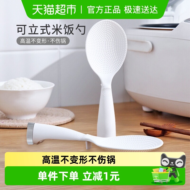 Edo可立式饭勺调羹1个装