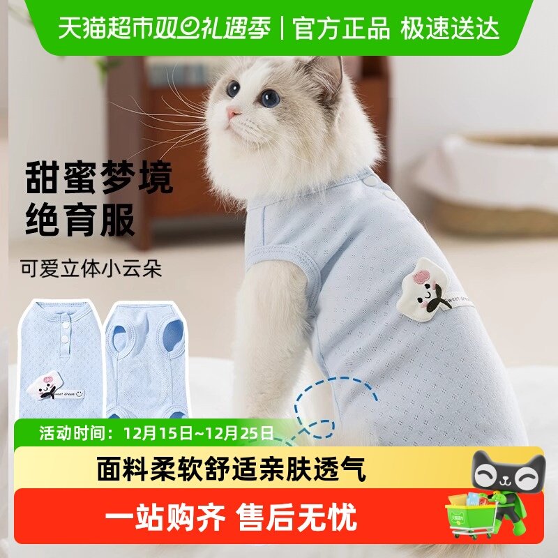 嬉皮狗夏季薄款猫咪衣服
