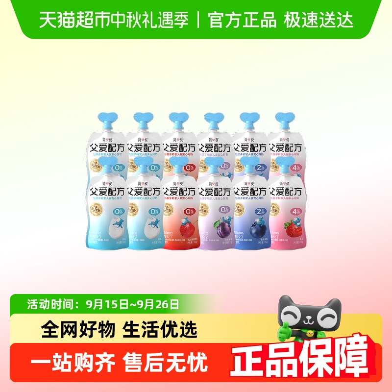 简爱酸奶父爱配方儿童酸奶