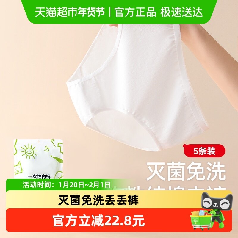 红豆儿童一次性内裤免洗男童女童内穿不掉絮灭菌短裤旅行三角裤新,童装/婴儿装/亲子装,内裤,淘宝优惠券,粉丝福利购,淘宝优惠卷