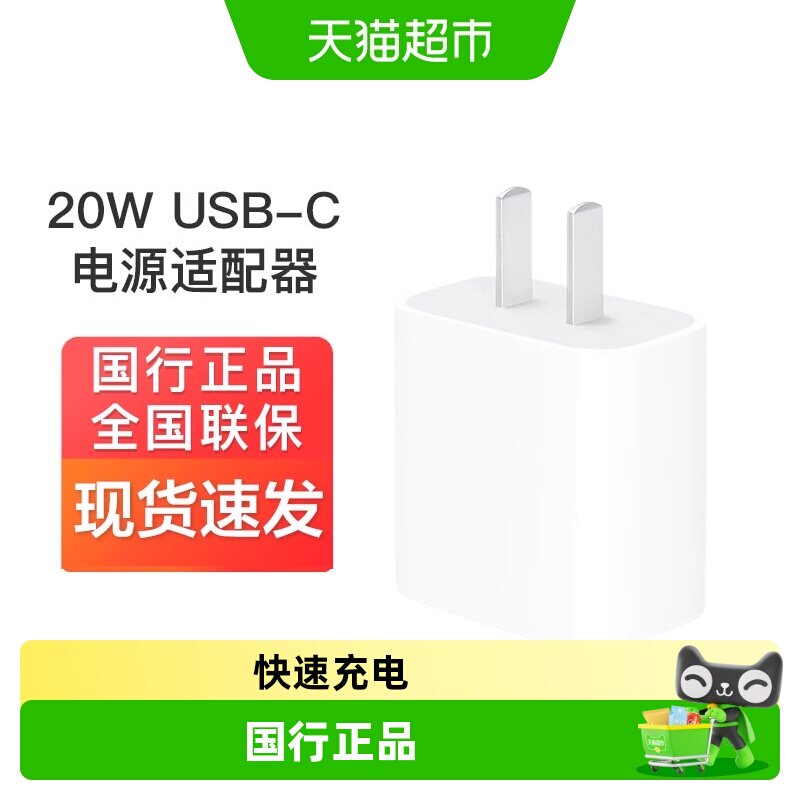 下拉详情页享特价】Apple/苹果20W /40W USB-C原