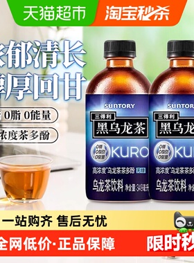 三得利黑乌龙茶349无糖高浓度茶多酚饮品小瓶囤货饮料0糖0脂0能量