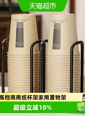 格娜斯一次性纸杯玻璃杯置物架