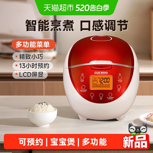 福库电饭锅预约多功能迷你型