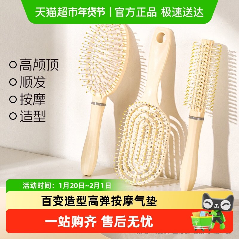 蓬松气垫梳气囊直发梳子长发梳套装组合卷发按摩梳学生宿舍女家用,家庭/个人清洁工具,沐浴按摩用品,淘宝优惠券,粉丝福利购,淘宝优惠卷
