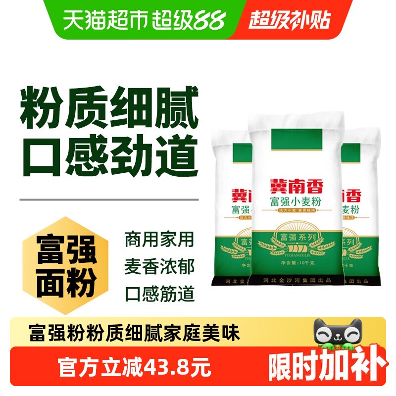 冀南香富强小麦粉图片