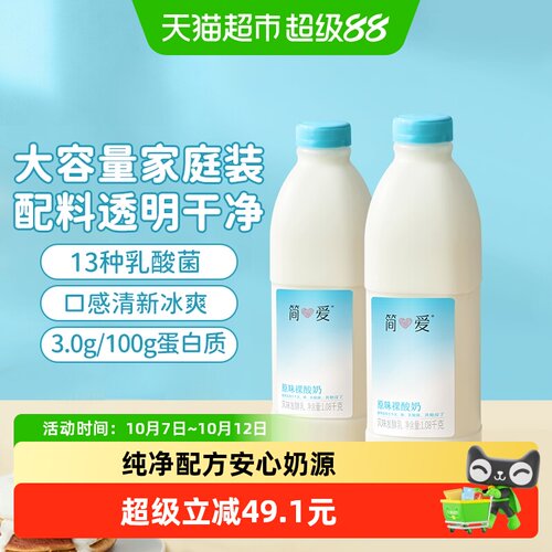 简爱原味家庭装酸奶13种乳酸菌