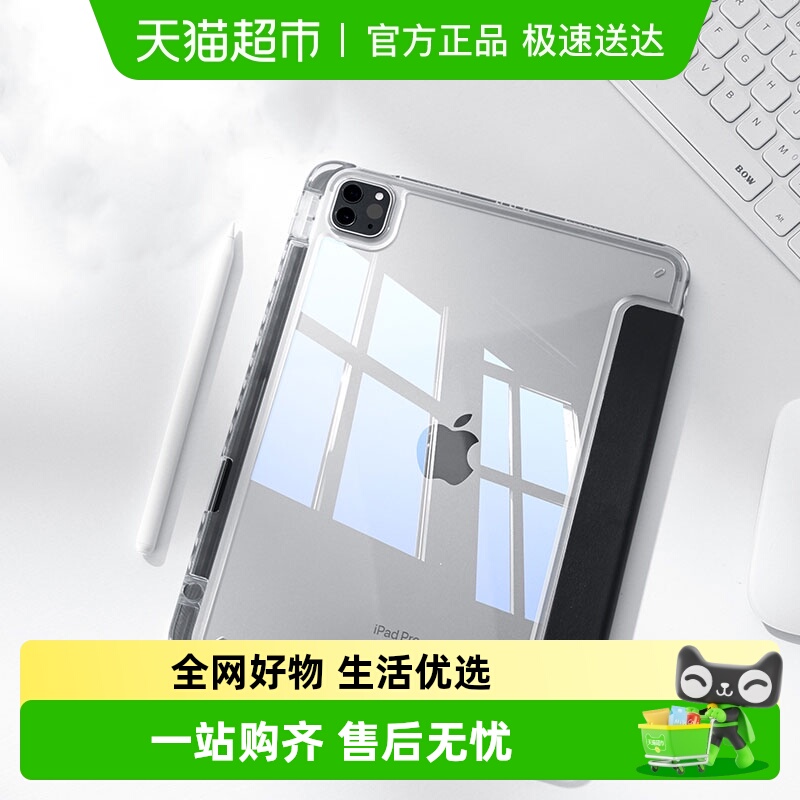 闪魔适用ipad平板air6防弯保护壳