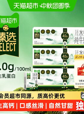 百菲酪水牛纯牛奶原生高钙