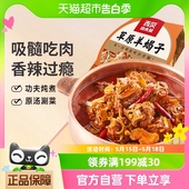 西贝莜面村草原羊蝎子1.8kg 盒门店同款 加热即食火锅涮肉预制菜