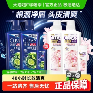 清揚(yáng)洗發(fā)水男女士清爽控油去屑洗發(fā)水 下拉享更多優(yōu)惠