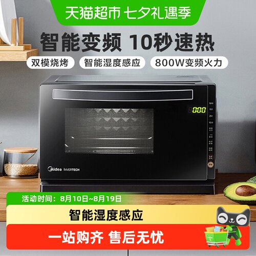 美的208E一机多用微波炉下拉门