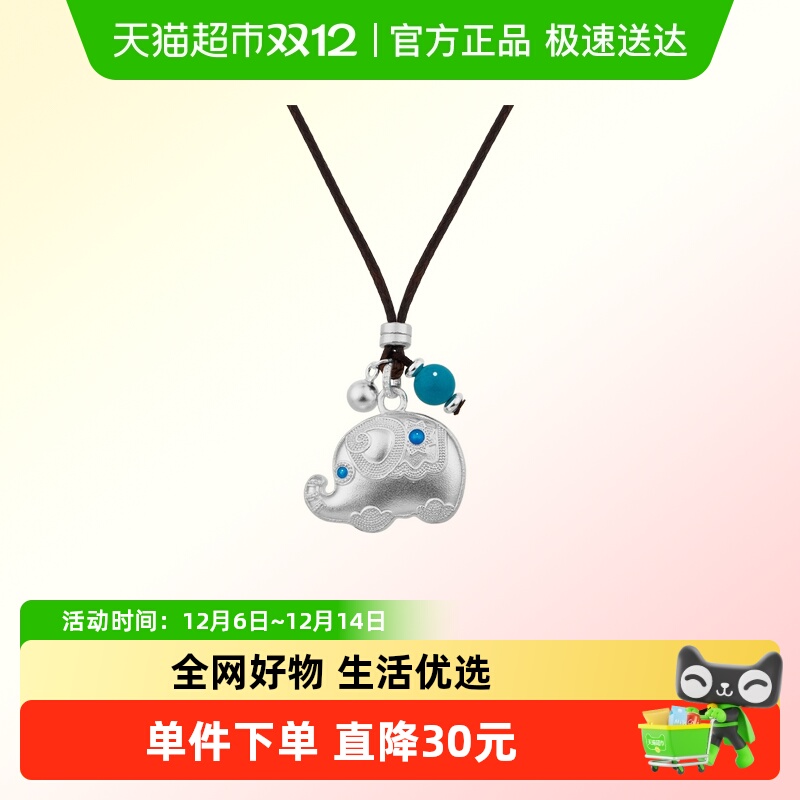 顺钦银楼足银套链