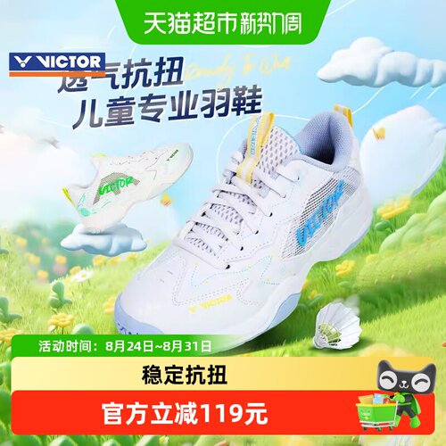 威克多专业训练运动鞋羽毛球鞋