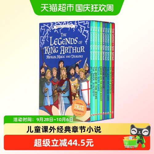 CapstonePress亚瑟王精美插图