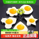 不锈钢煎蛋器模具爱心型煎蛋模具创意煎蛋圈煎鸡蛋荷包蛋磨具
