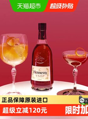 Hennessy轩尼诗VSOP干邑白兰地