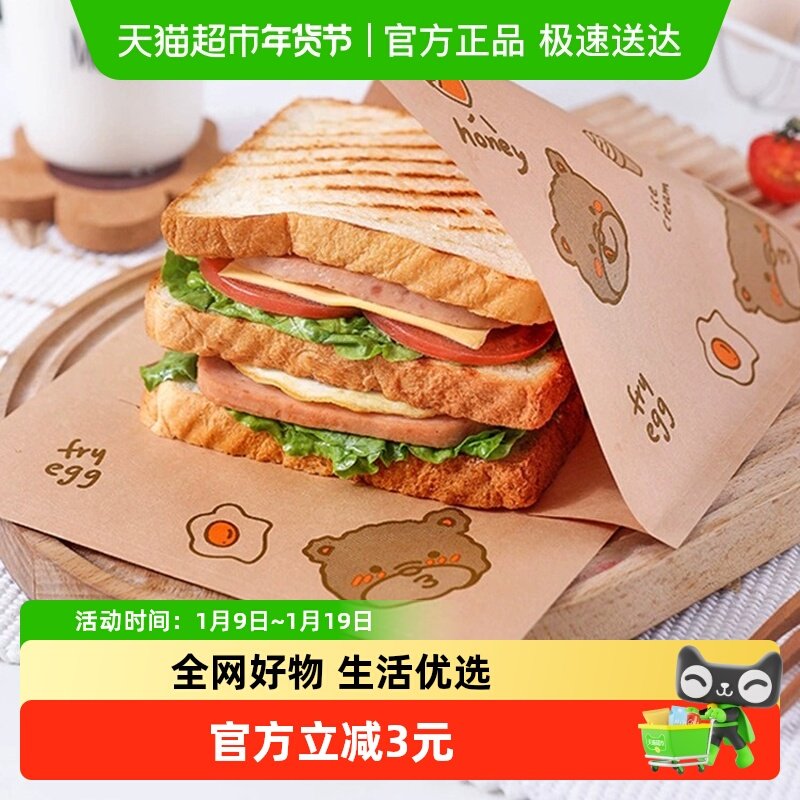 包邮三明治包装纸袋手抓饼食品级一次性防油汉堡纸袋煎饼面包烘焙