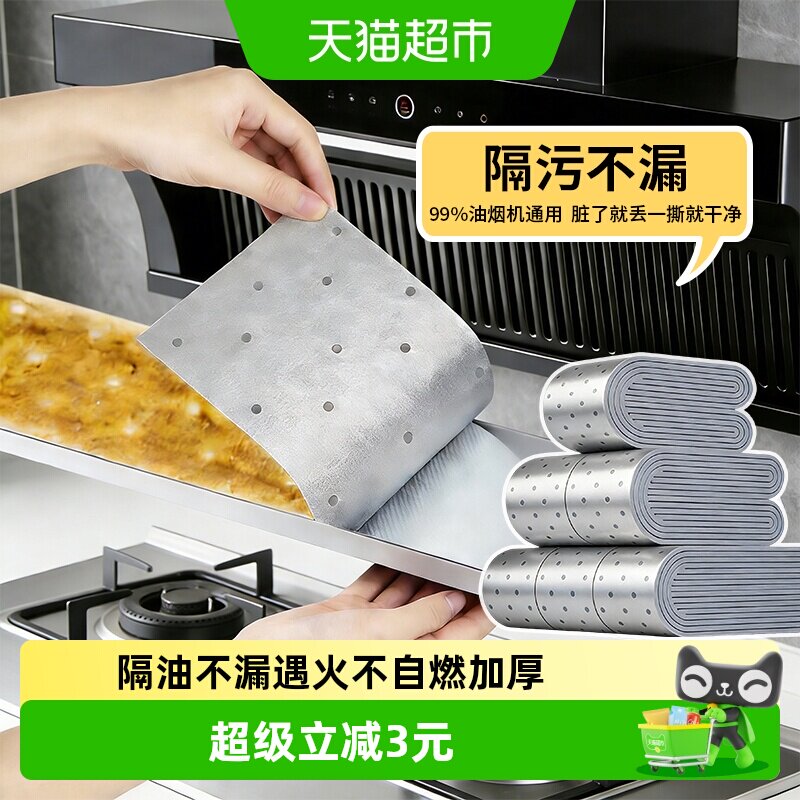 千屿抽油烟机吸油棉条厨房通用隔污贴面纸接油槽专用过滤网10片装