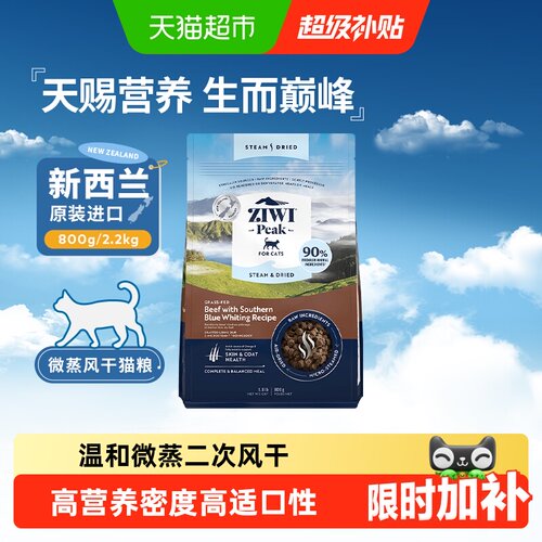 ZIWI新西兰低温微蒸风干猫粮