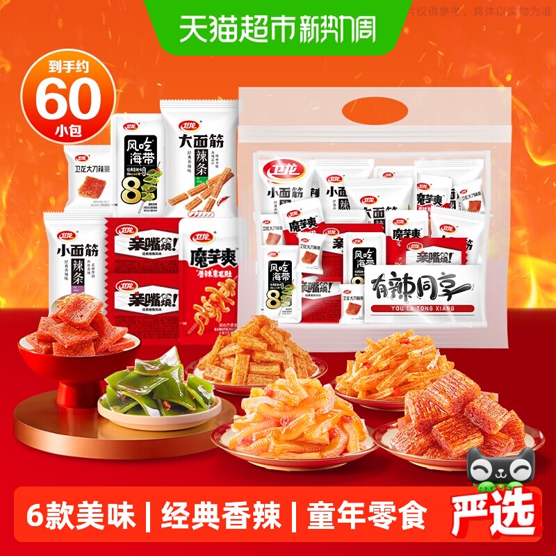 卫龙有辣同享魔芋爽辣条零食大礼包素毛肚豆干亲嘴烧面筋60小包 豆毛实拍商品图
