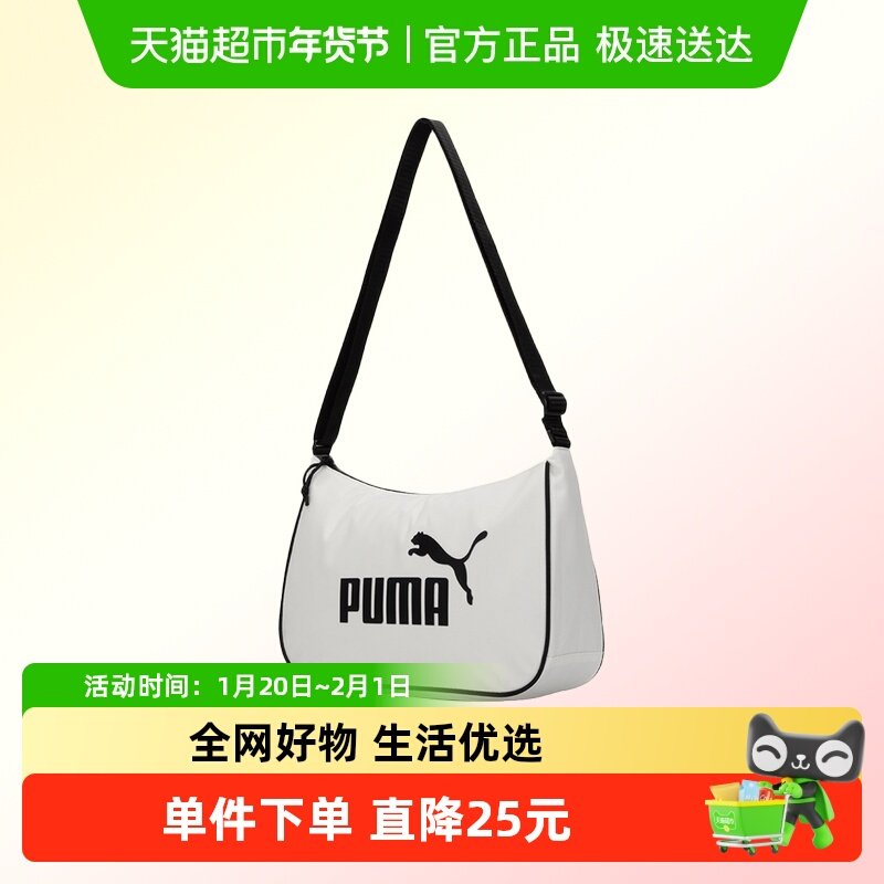 Puma彪马女包日常户外休闲包简约时尚单肩包通勤旅行斜挎包,运动包/户外包/配件,单肩背包,淘宝优惠券,粉丝福利购,淘宝优惠卷