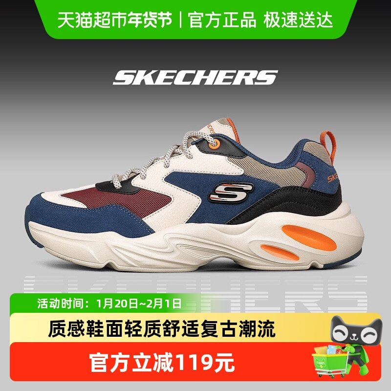 Skechers斯凯奇老爹鞋男复古潮流柔软运动鞋轻便舒适休闲鞋熊猫鞋,运动鞋new,运动休闲鞋,淘宝优惠券,粉丝福利购,淘宝优惠卷