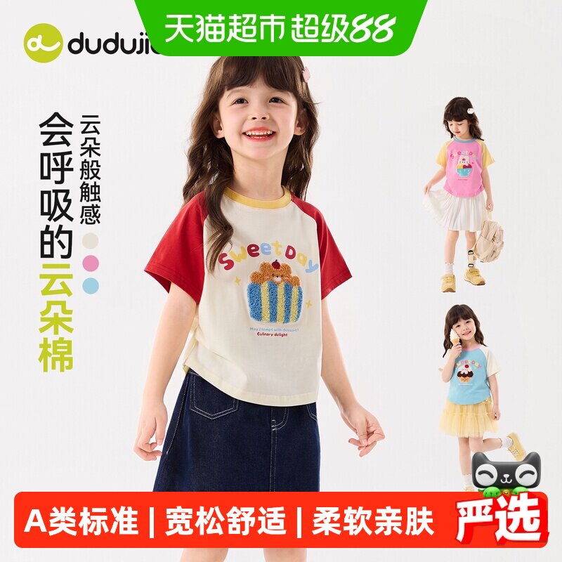 嘟嘟家女童夏季卡通短袖T恤