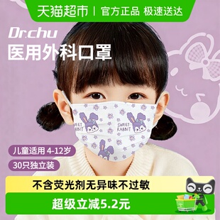 可爱透气2025新款 初医生医用外科口罩儿童0 12单独包装 6岁8 3到5