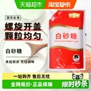 舒可曼白砂糖800g袋盖设计烘焙糖浆糖水细白糖冲饮调味品